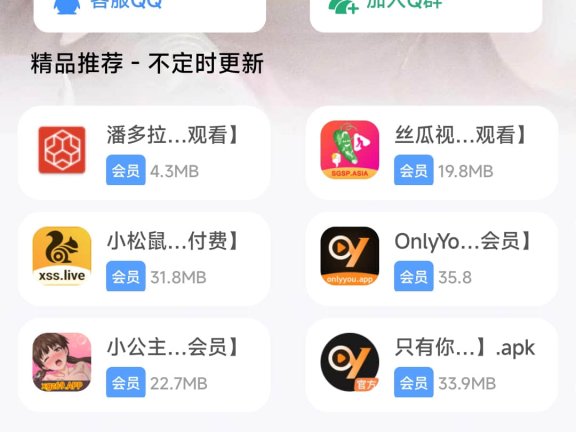 iApp XL多功能软件库App源码+后端源码