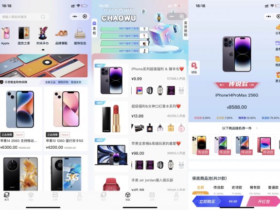 uni-app 最新潮乎盲盒源码 Laravel 框架 带搭建教程