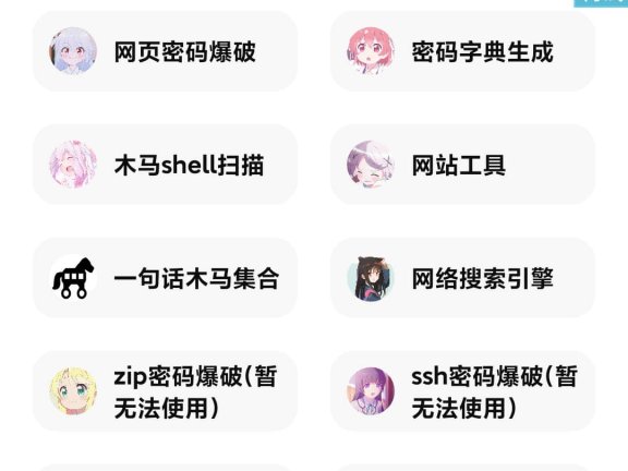 iApp 荧惑网站渗透源码各种注入和爆破