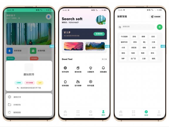 iApp 源码 V3软件库10.0版,精品UI界面美化!