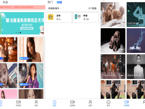 uni-app松鼠聚合直播系统