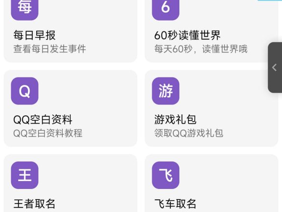 iApp 多功能软件盒子内置上百功能-游戏,视频,动漫小说一网打尽