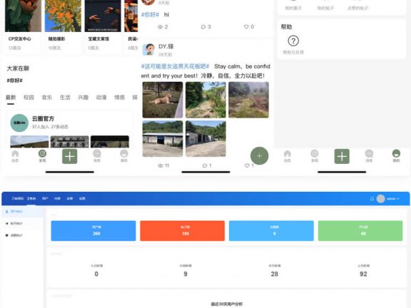 最新版uni-app云喵圈子兴趣社区交友全开源系统小程序源码
