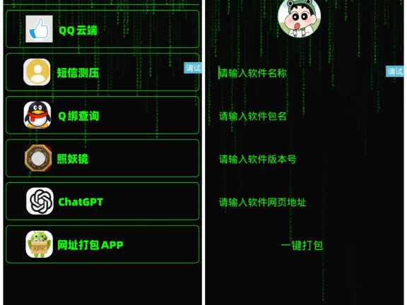 iApp 黑科技工具盒APP分享附源码下载