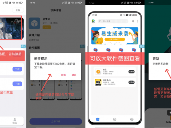 iApp 源码 蓝白软件库最新版