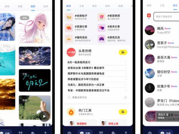 iApp多功能工具箱软件酷盒9.0 源码