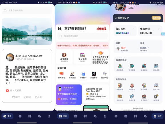 iApp 多功能工具箱软件酷盒9.5最新源码
