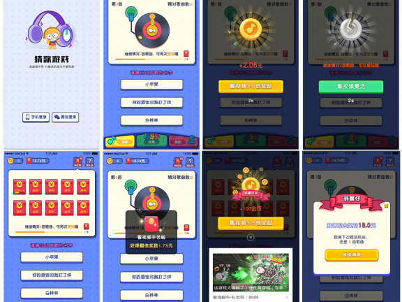 uni-app 有奖猜歌游戏APP小程序源码 通过猜歌曲、观看广告赚取现金奖励。