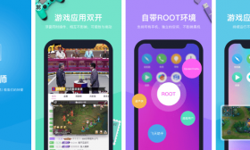 VMOS(虚拟大师)-全球首款安卓虚拟手机系统,不受真机系统限制