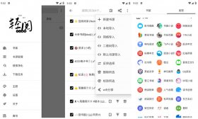 轻阅 v免费小说阅读软件 自带2000+优质书源版 去广告、去升级