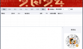 转换利器 RainCrack全能转码王2024永久免费版