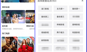 全网聚合影APP 聚合150+影视资源站点
