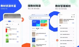 大学搜题酱 教育学习软件 v2.9.0 无广告版