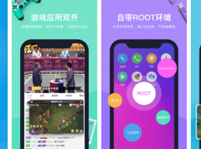 VMOS(虚拟大师)-全球首款安卓虚拟手机系统,不受真机系统限制