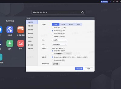 雷电模拟器最新修复版v9.0.64 64位！去广告精简版！
