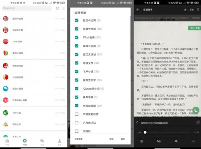 搜书大师App聚合百家内容 去除所有广告