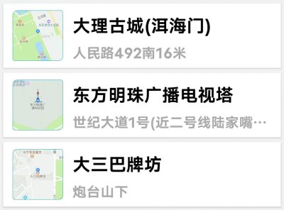 摩尼免Root定位V -手机虚拟定位工具