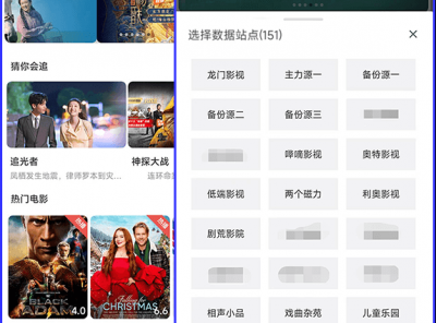 全网聚合影APP 聚合150+影视资源站点
