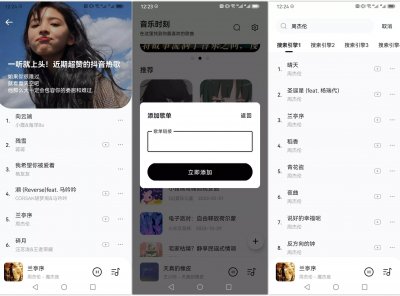 音乐时刻 v1.1.5音乐软件支持无损下载