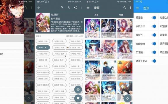 Cimoc v1.7.209 多合一平台的手机免费看漫画软件 高级版
