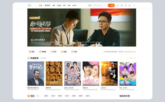 海螺m3多功能苹果CMSv10自适应全屏高端模板