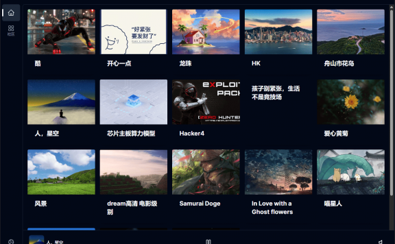 巨应壁纸 3-Alpha发布 桌面动态壁纸软件