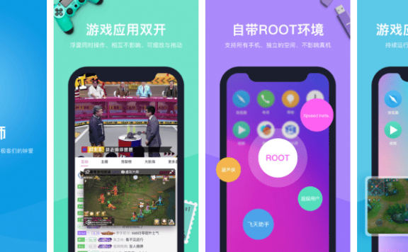 VMOS(虚拟大师)-全球首款安卓虚拟手机系统,不受真机系统限制