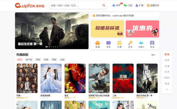 茶杯狐影视站跳转源码python独立后台