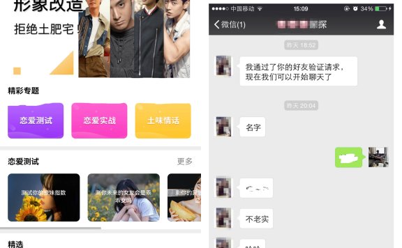 小程序 恋爱话术土味情话,恋爱导师 源码