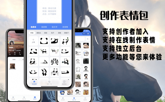 小程序 表情包创作、取图(带流量主)源码