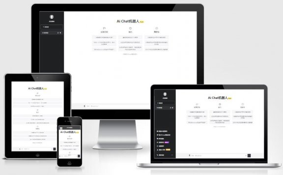 2024年最新ChatGPT 模型对话系统中文版|破解版