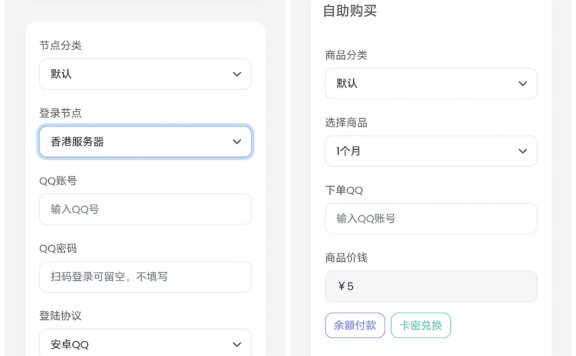 QQ云端机器人挂机登录系统php源码开心版