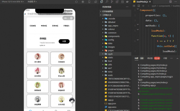 小程序源码 修复版超强大内含几十款实用功能