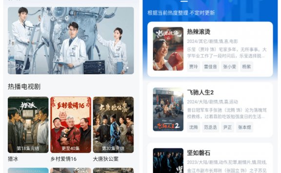 iOS伪装上架影视APP