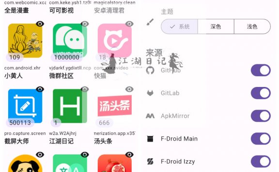 APKUpdater-开源工具APK可简化更新器