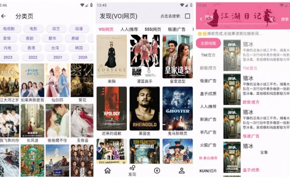 iOS伪装 壳儿APP免费在线影视APP 多线路解析接口