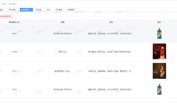 i茅台app多账户自动预约抢购程序源码