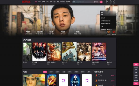 网上价值几百的仿奈飞影视网站模板,苹果cmsV10版本,响应式手机端