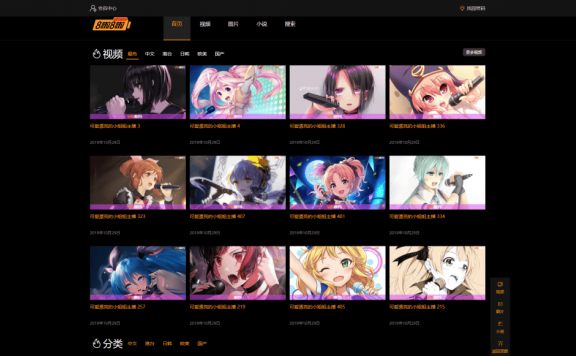 独角兽X4_8x8x苹果cmsV10自适应无加密版本模板