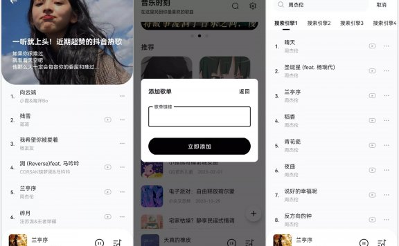 音乐时刻 v1.1.5音乐软件支持无损下载