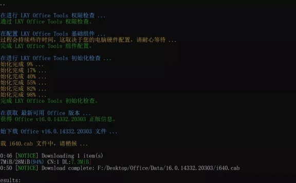 GITHUB精选 | 全自动部署激活Office工具