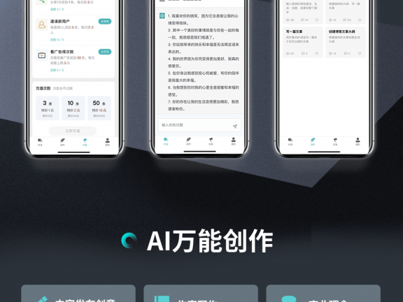 小程序 小狐狸AI2.7.2最新998¥免授权源码