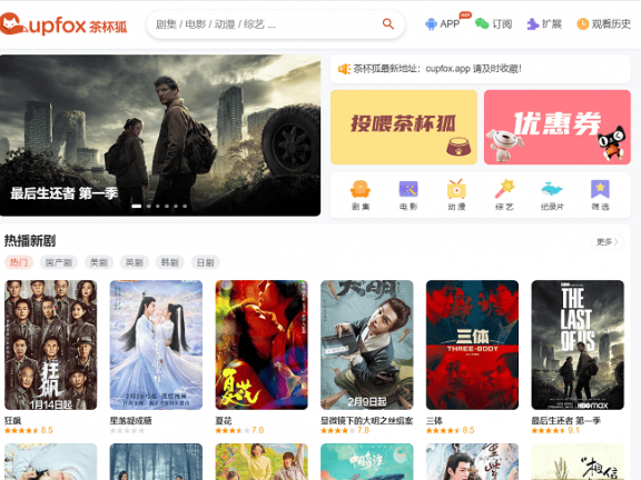 茶杯狐影视站跳转源码python独立后台