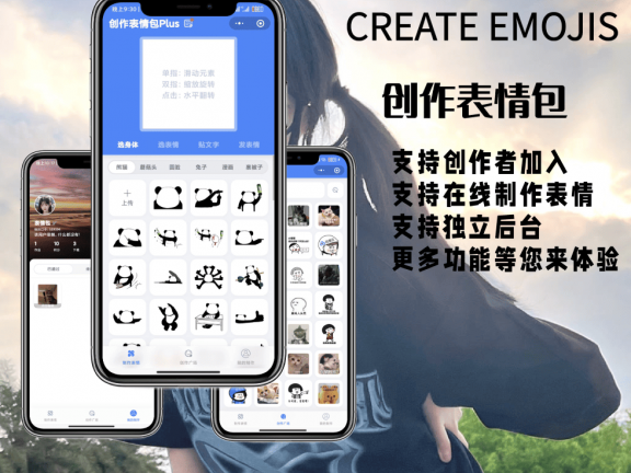 小程序 表情包创作、取图(带流量主)源码
