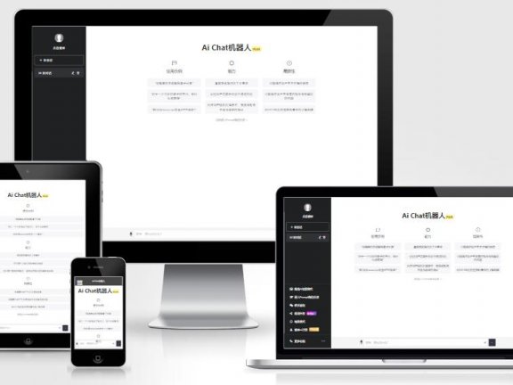 2024年最新ChatGPT 模型对话系统中文版|破解版