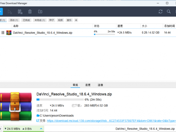 多线程下载神器Free Download Manager