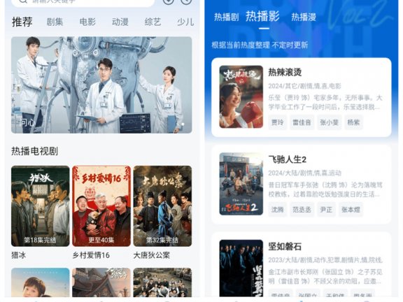 iOS伪装上架影视APP