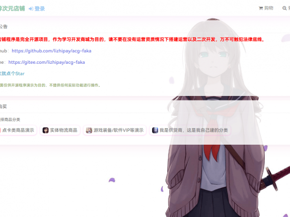 个人二次元发卡Acg异次元荔枝发卡源码