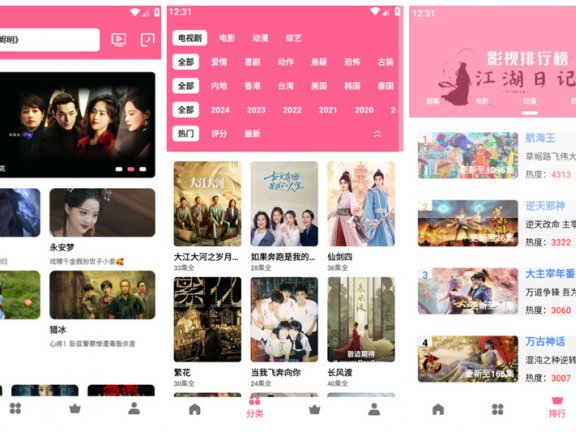 IOS伪装 萌妹影视-高清影视app 追剧神器