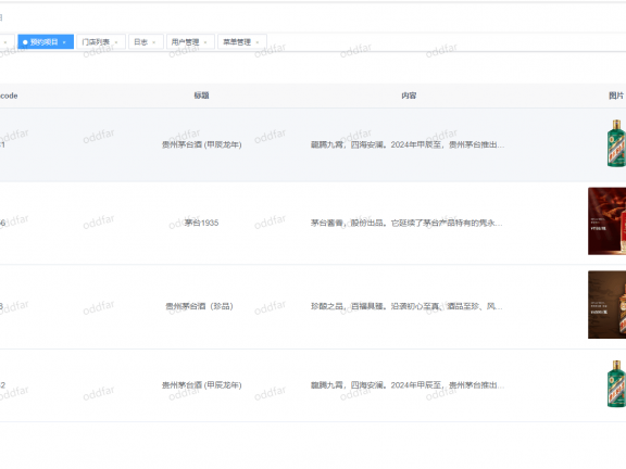i茅台app多账户自动预约抢购程序源码
